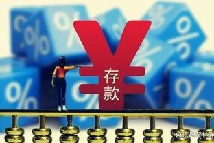 江南足球官方截图3